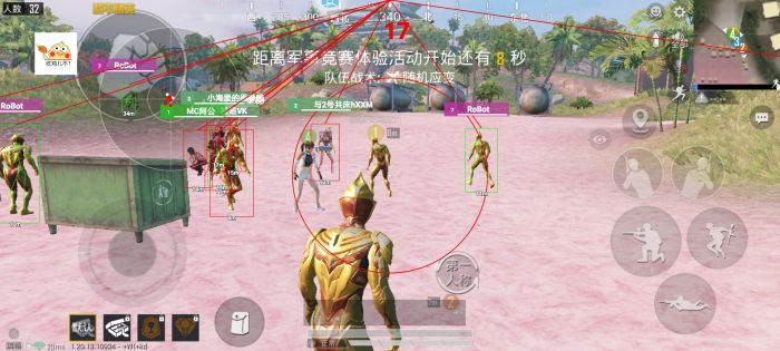 和平精英地铁逃生挂免费不封号 - 战术黑科技助你吃鸡